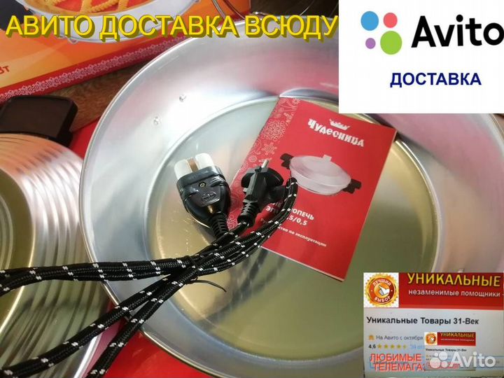 Электропечь сковорода духовка чудесница