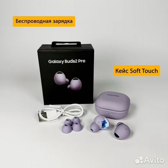 Galaxy Buds 2 Pro (Фиолетовые)