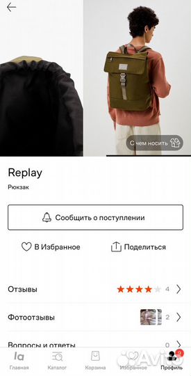 Рюкзак Replay