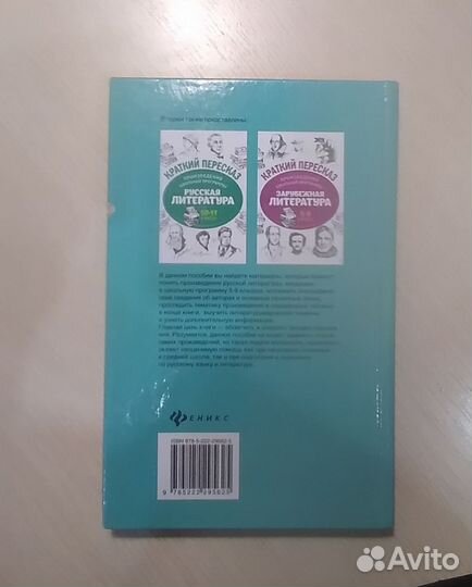 Русская литература