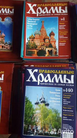 Журнал Православные Храмы