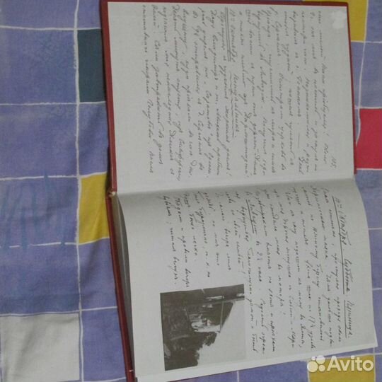 Романовы и Крым.С автографом