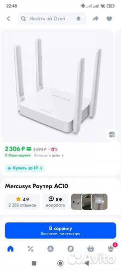 Роутер