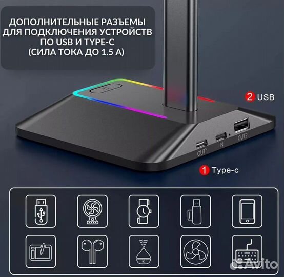 Держатель для наушников New Bee Z8 RGB подсветка