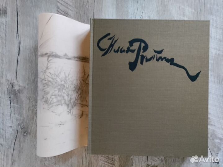 Альбом Репин. Жизнь и творчество 1844-1930 г