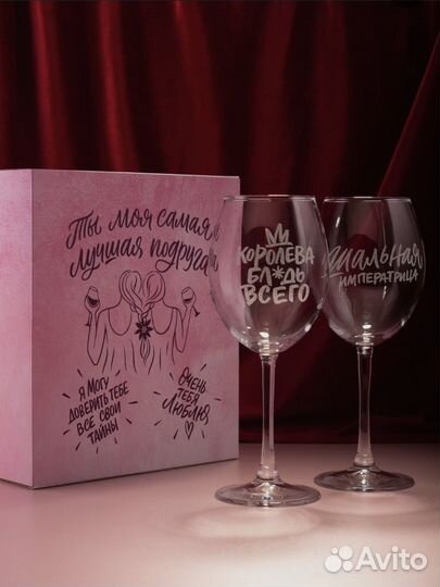 Бокалы для вина