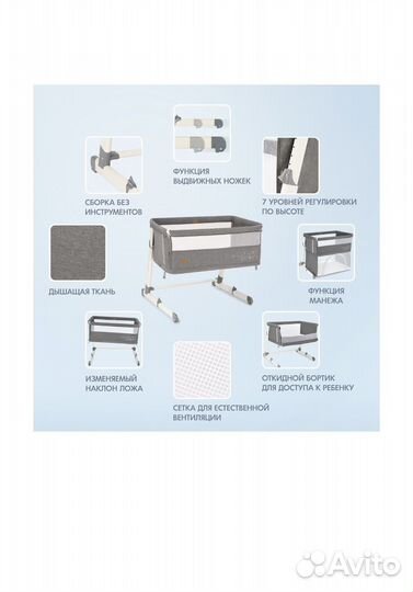 Приставная кроватка Nuovita Accanto Calma