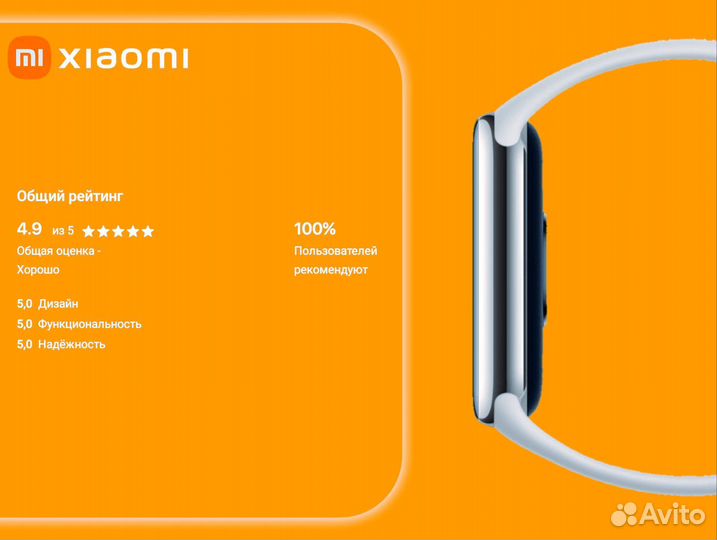 Xiaomi Mi band 8 gold