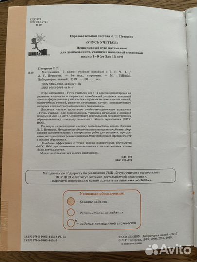 3 класс математика Петерсон