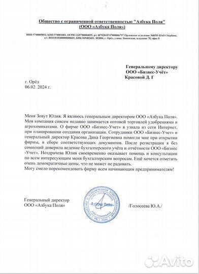 Бухгалтер для ИП и ООО (осно, УСН, патент)