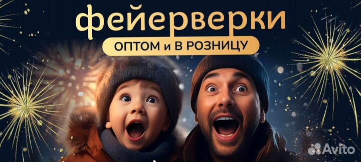 Салют на новый год оптом