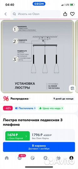 Люстра потолочная подвесная 3 плафона (новая)
