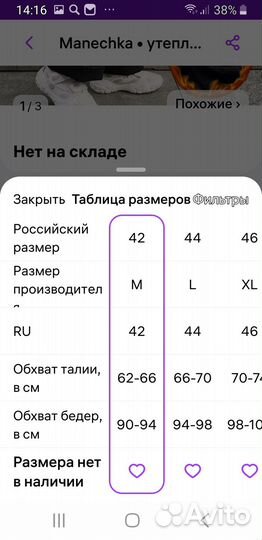 Джинсы утепленные на подростка раз М(42) + свитшет