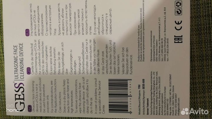 Аппарат ультразвуковой чистки лица