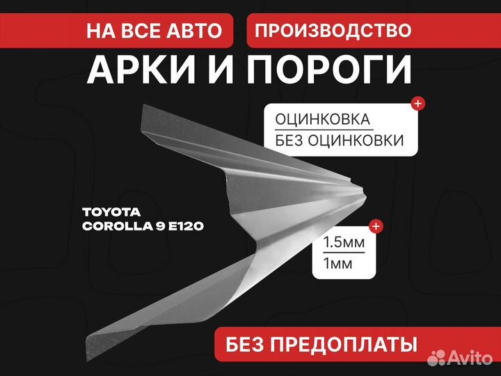 Пороги Nissan Murano ремонтные кузовные