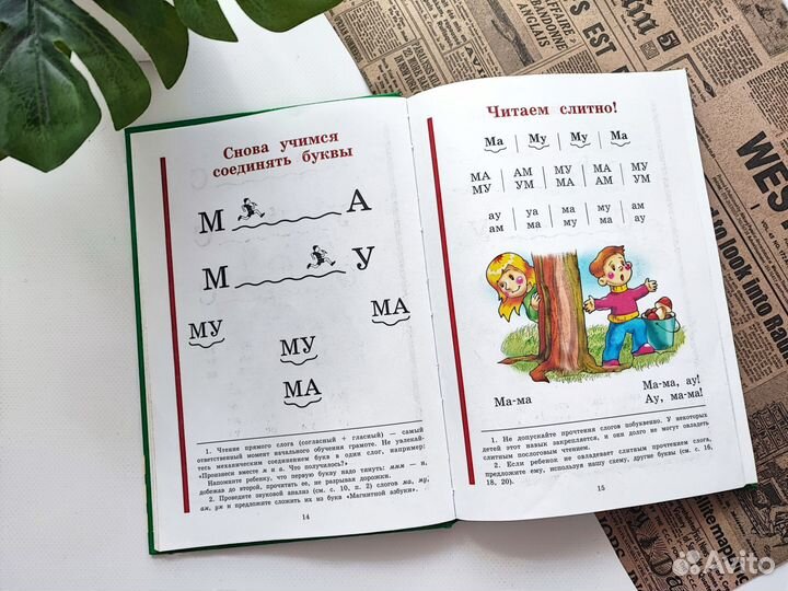 Магнитная азбука букварь Жукова