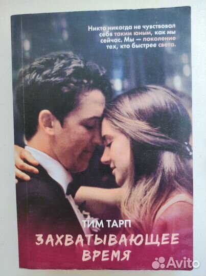 Подростковые романы