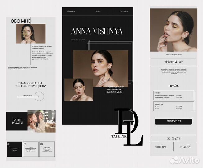 Сайт на Таплинк (Taplink), Тильда, визуал