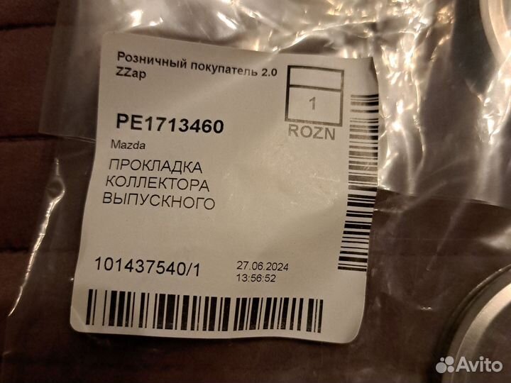 Прокладка выпускного коллектора Mazda PE1713460