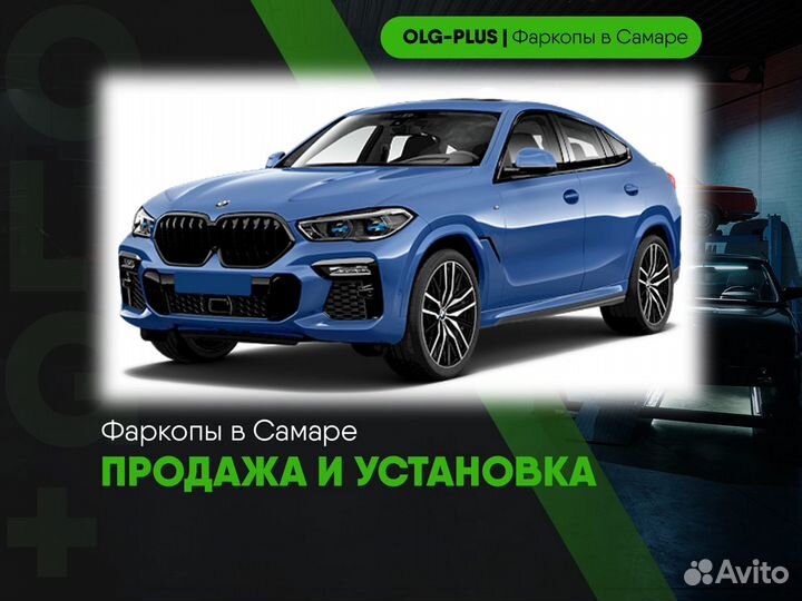 Фаркоп на BMW X6