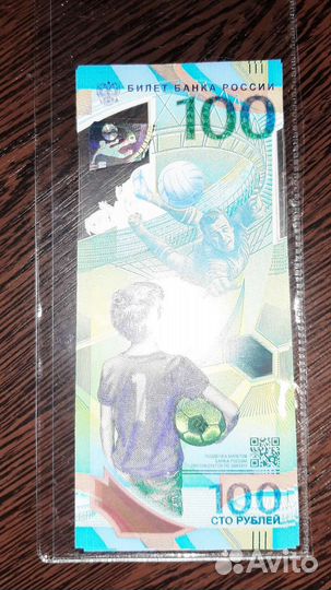 Банкнота чм по футболу 2018