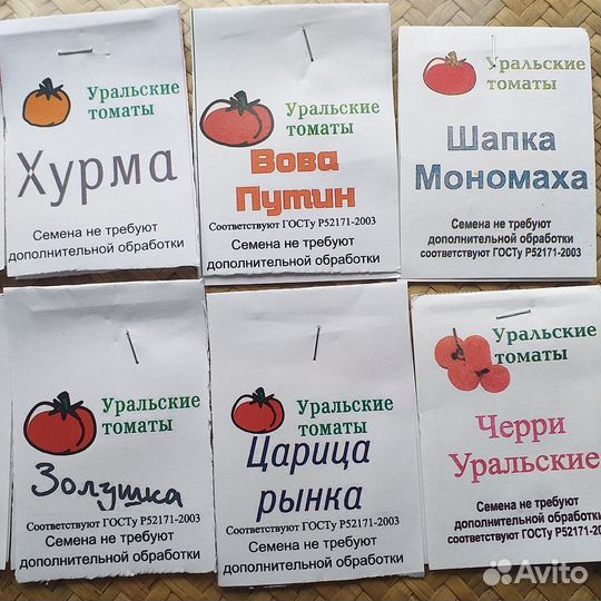 Семена помидор, 15 шт