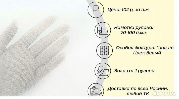 Ткань для тюля, вуаль 100 полиэстер под лен