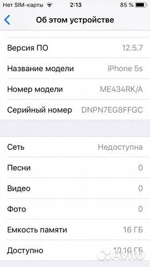 iPhone 5S, 16 ГБ