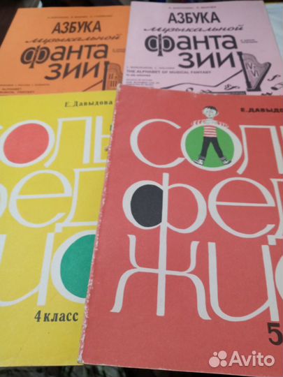 Учебные пособия и рабочие тетради по музыке