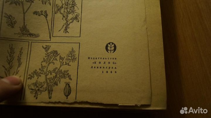 1944,1 Кормовые отравления сельскохозяйственных ж