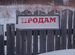 Фото объявления