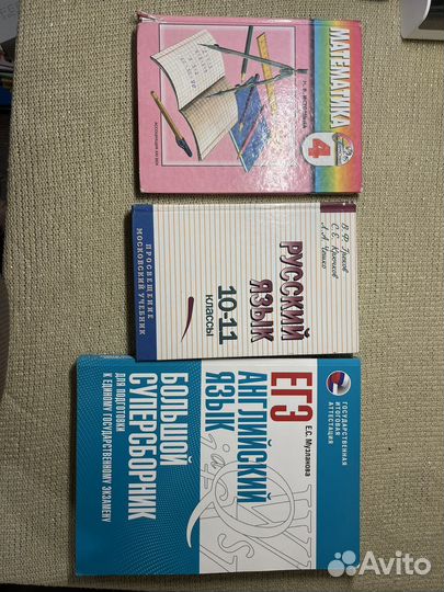 Учебники