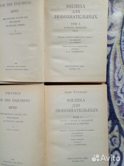 Школьные книги СССР физика