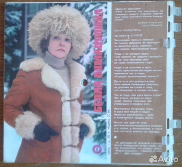 Журналы в коллекцию