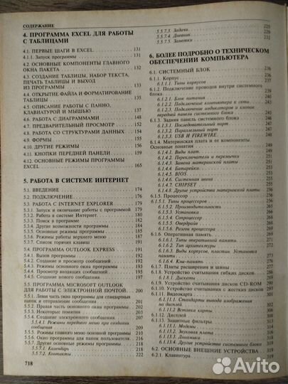 Энциклопедия 