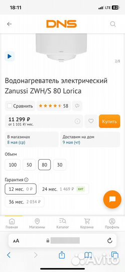 Водонагреватель Zanussi