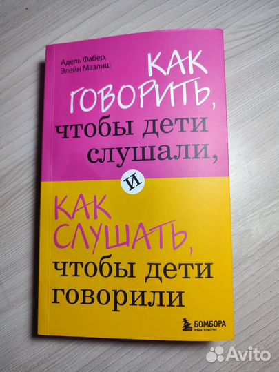 Книги для родителей