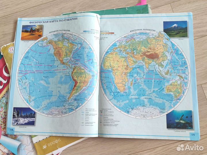 Атласы за 6, 7, 8, 9 классы