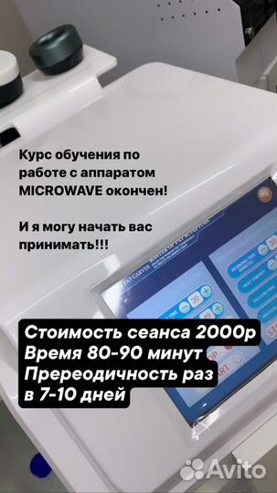 Жиротоп microwave