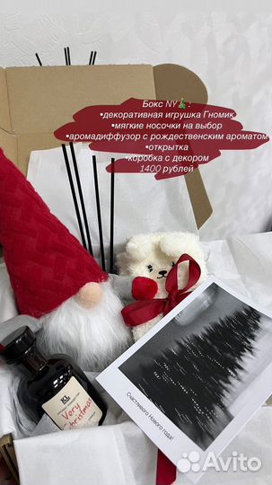 Подарочный набор на новый год