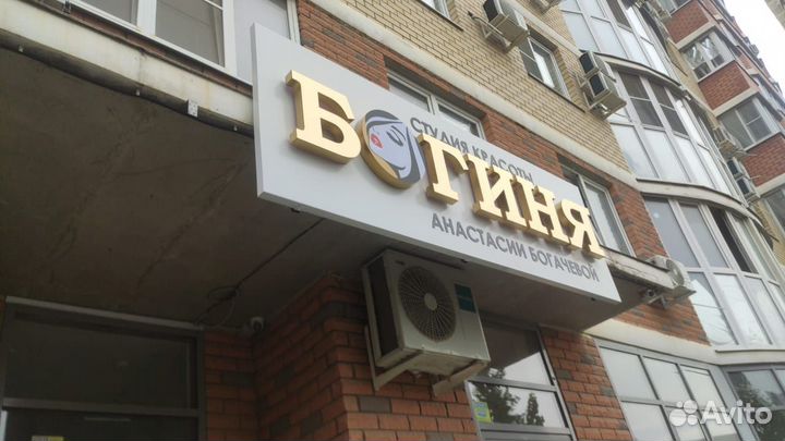 Вывеска наружная