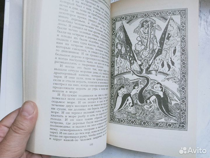 Набор из 4 книг арабских сказок