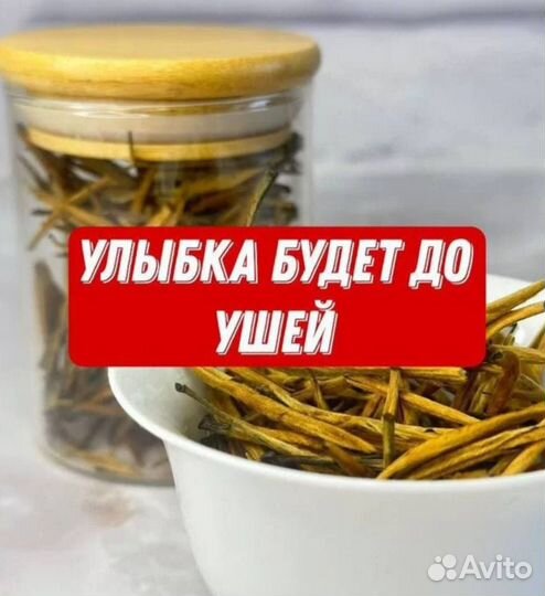 Цзинь Чжень Ван, Чай от плохого настроения