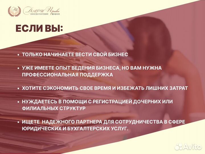 Регистрация,ликвидация ООО ип.Бухгалтерские услуги