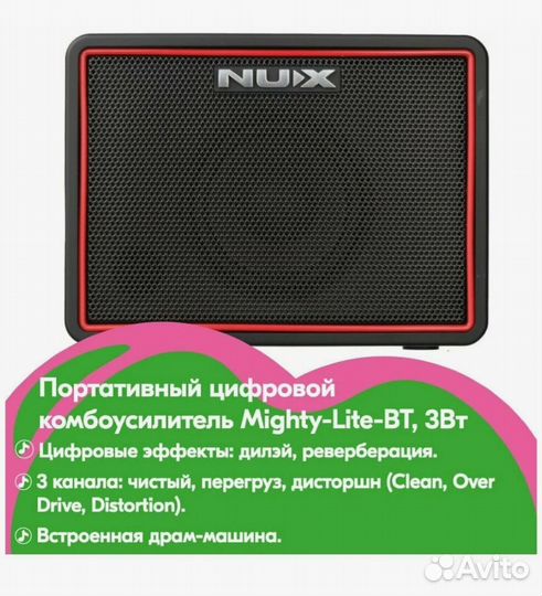 Комбик NUX Mighty Lite BT для электрогитары