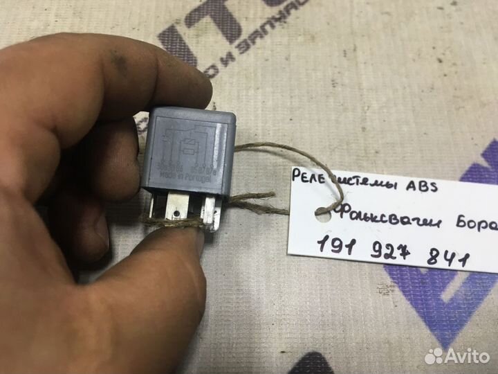 Реле системы ABS Фольксваген Бора
