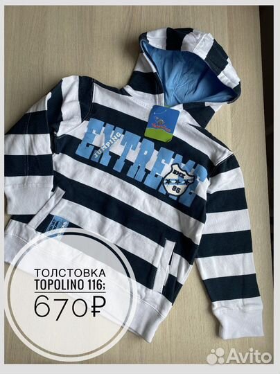 Новые вещи Италия на мальчика 110/116