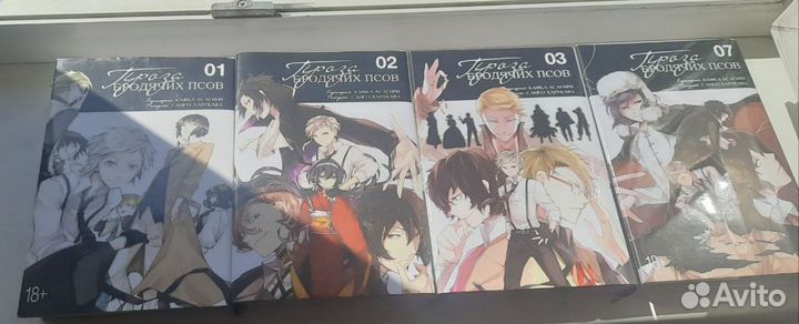 Проза бродячих псов, манга, бсд