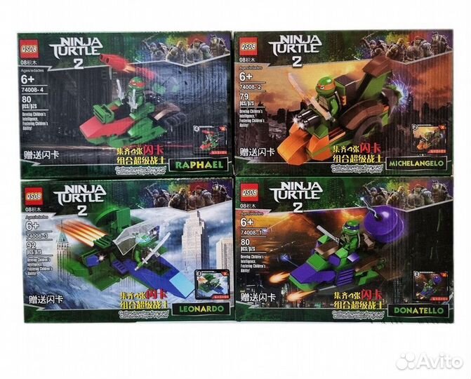 Лего QS08 Ninja Turtle 2 