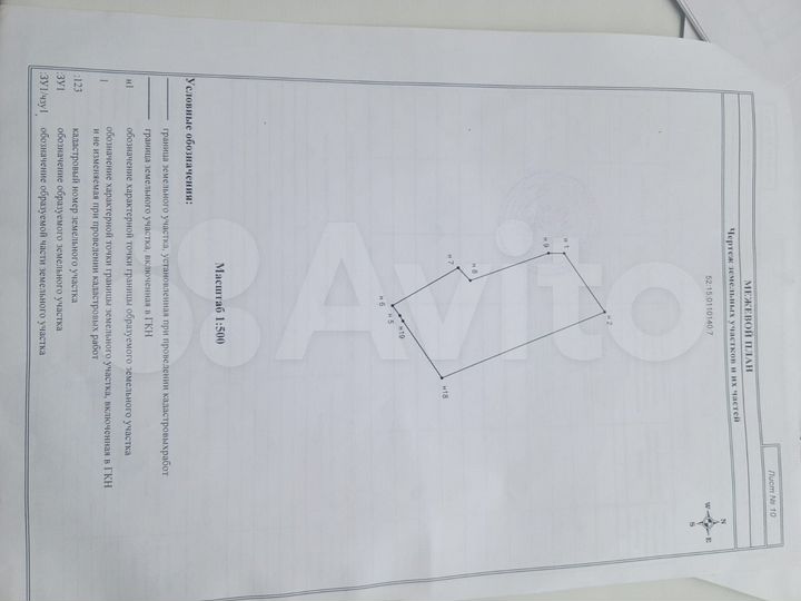 Участок 5,4 сот. (ИЖС)